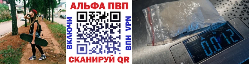 Купить где Гремячинск Alfa_PVP СК