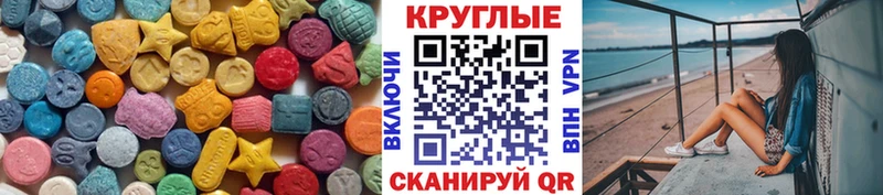 ЭКСТАЗИ MDMA  Купить где  Гремячинск 