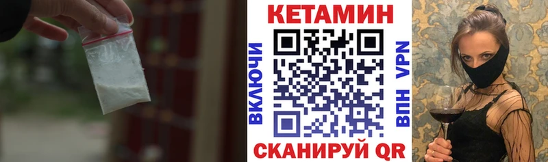 Кетамин VHQ  Купить закладки  Гремячинск 
