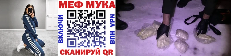 Меф мука Гремячинск