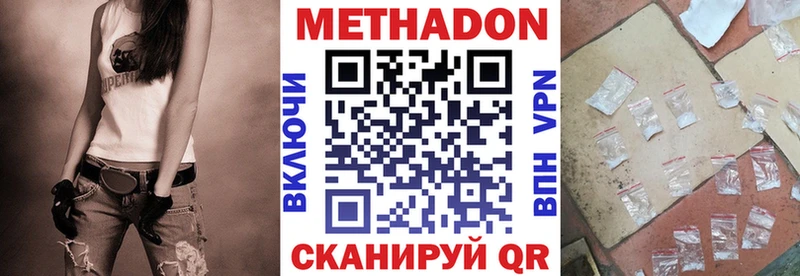 Купить закладки  Гремячинск  Метадон кристалл 