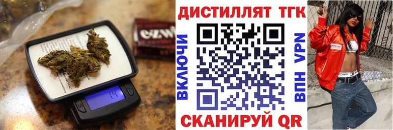 ТГК гашишное масло  Купить закладки  Гремячинск 